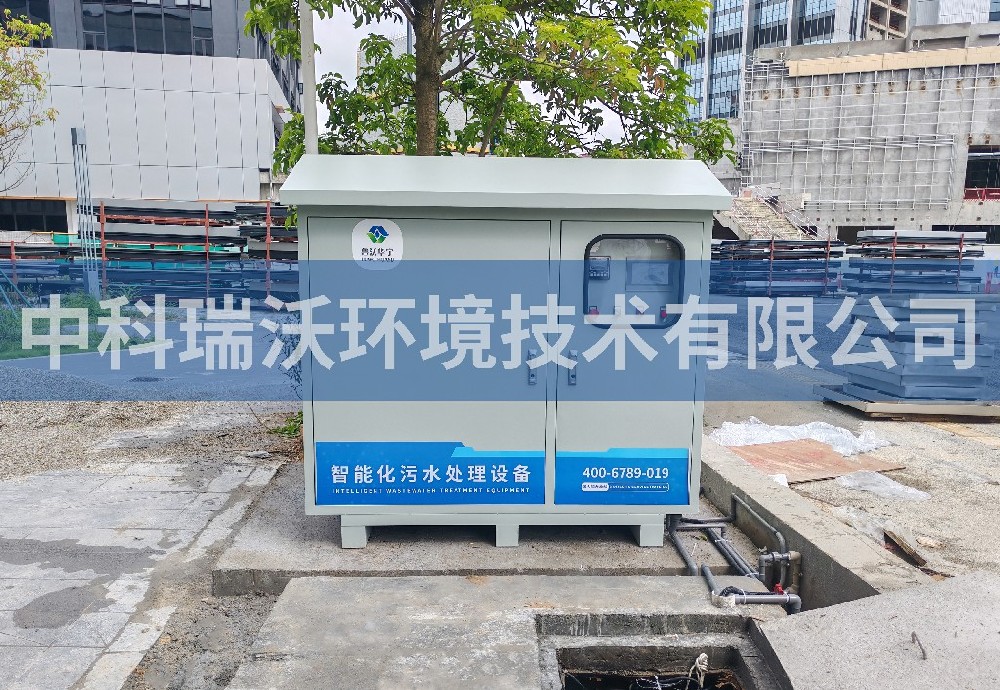 廣東省汕尾市特別合作區(qū)戶(hù)外污水處理設(shè)備